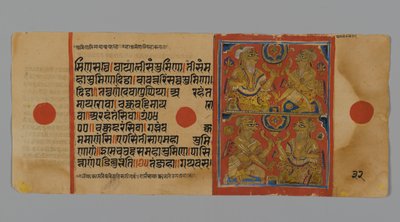 Page 32 (Verso) from a Manuscript of the Kalpasutra with an Image of Interpretation of Dreams, 1472 by Indian School